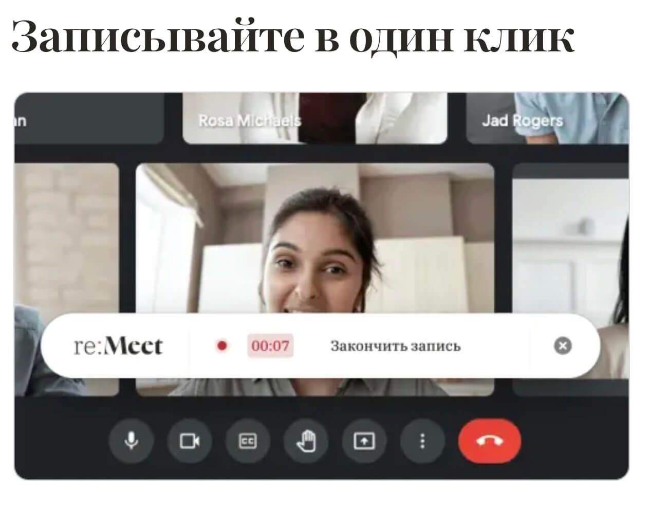 Пример шаблона анализа встречи с результатами обработки